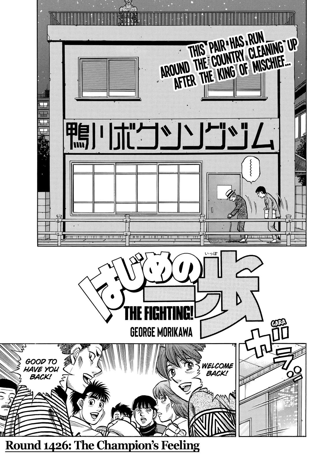 Page 1 of Chapter 1426