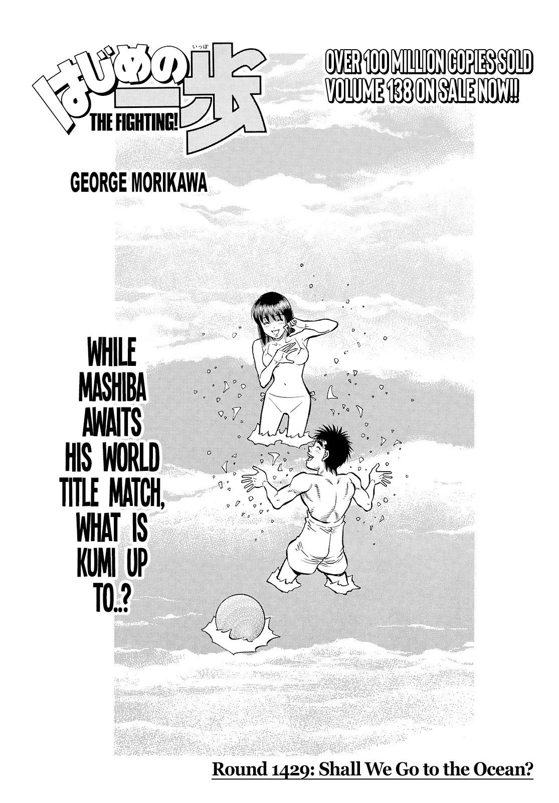 Page 1 of Chapter 1429
