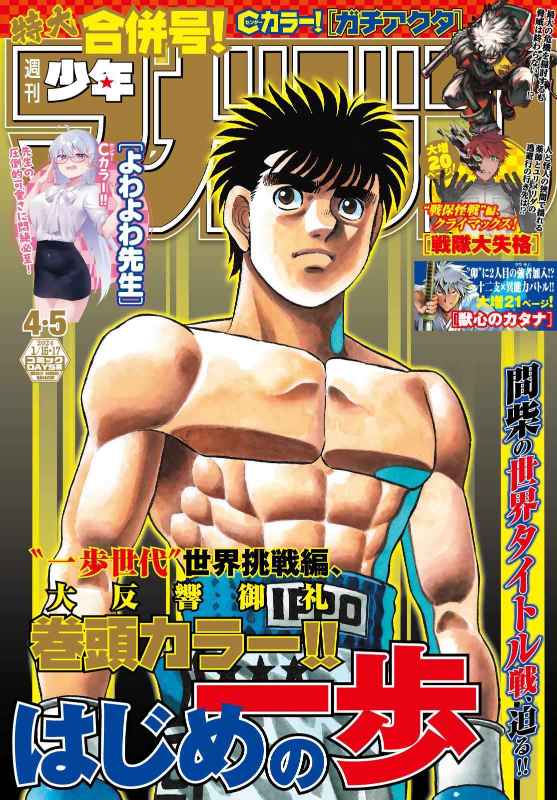 Page 1 of Chapter 1444