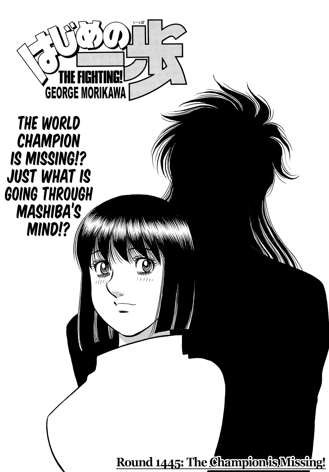 Page 1 of Chapter 1445