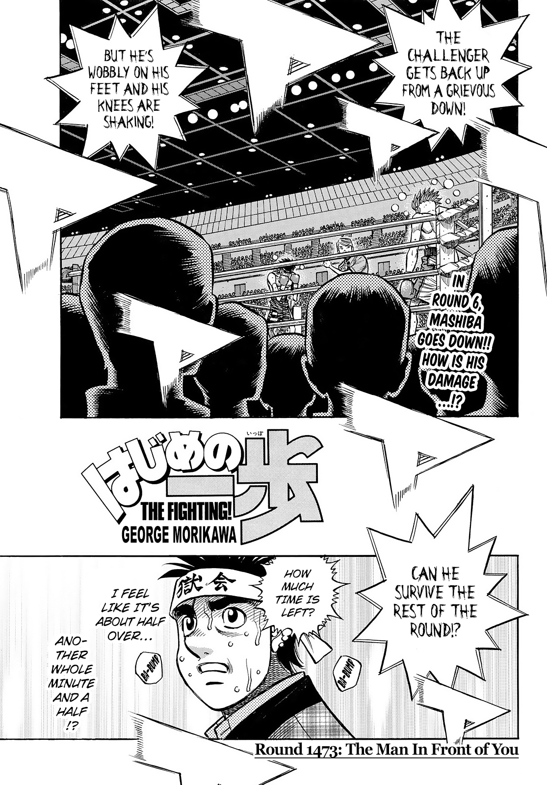 Page 1 of Chapter 1473