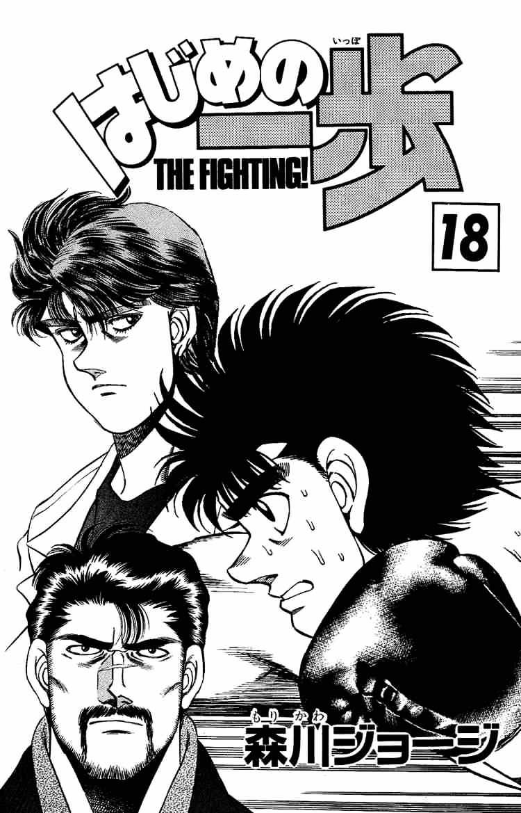 Page 2 of Chapter 151