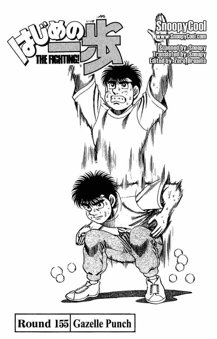 Page 1 of Chapter 155