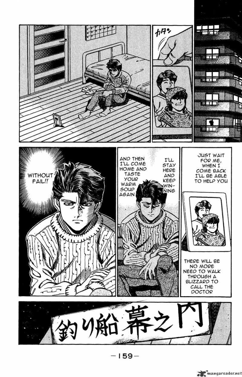 Page 17 of Chapter 158