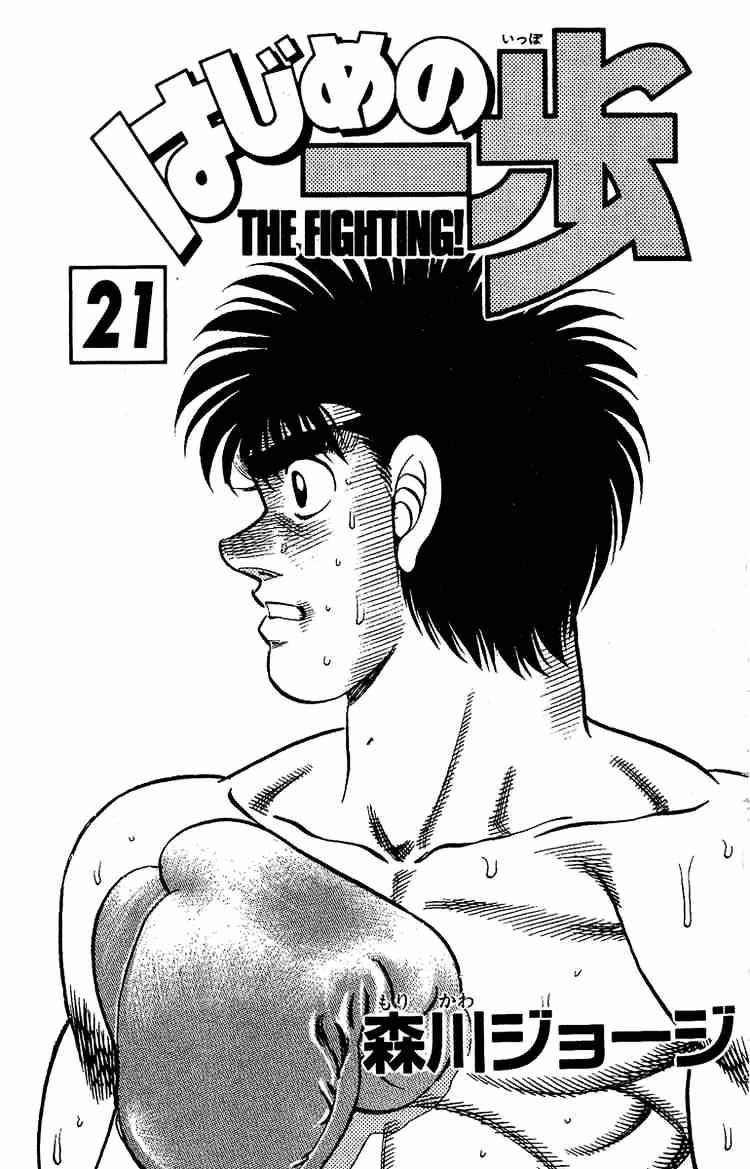 Page 2 of Chapter 179