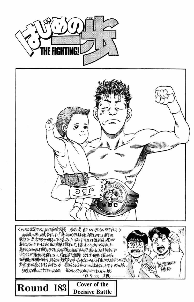 Page 1 of Chapter 183