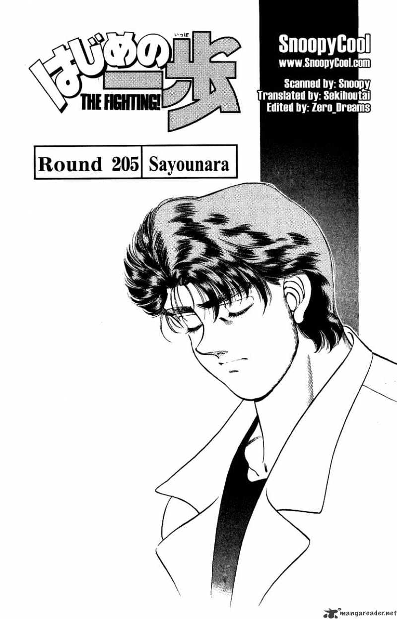 Page 1 of Chapter 205