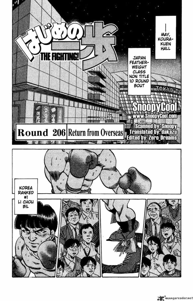 Page 4 of Chapter 206