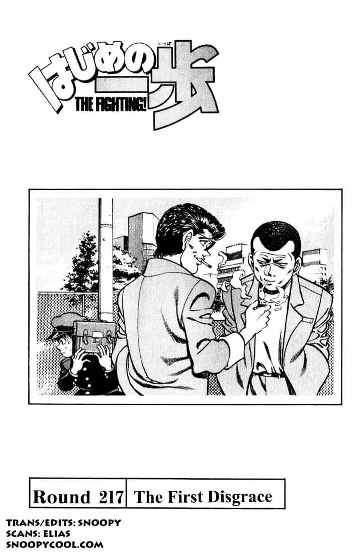 Page 1 of Chapter 217