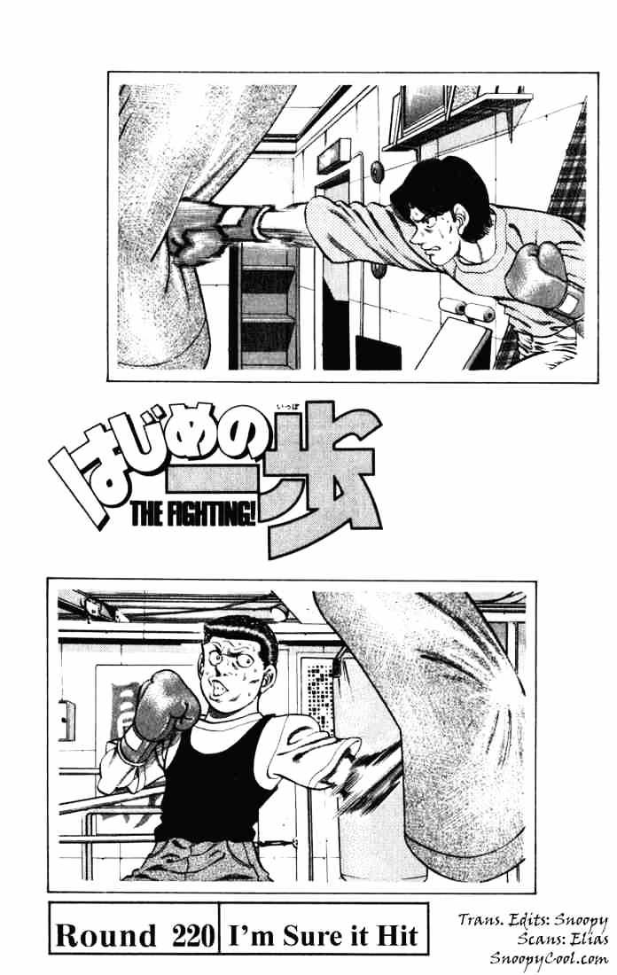 Page 1 of Chapter 220