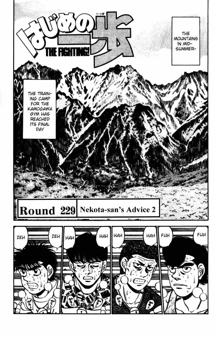 Page 1 of Chapter 229