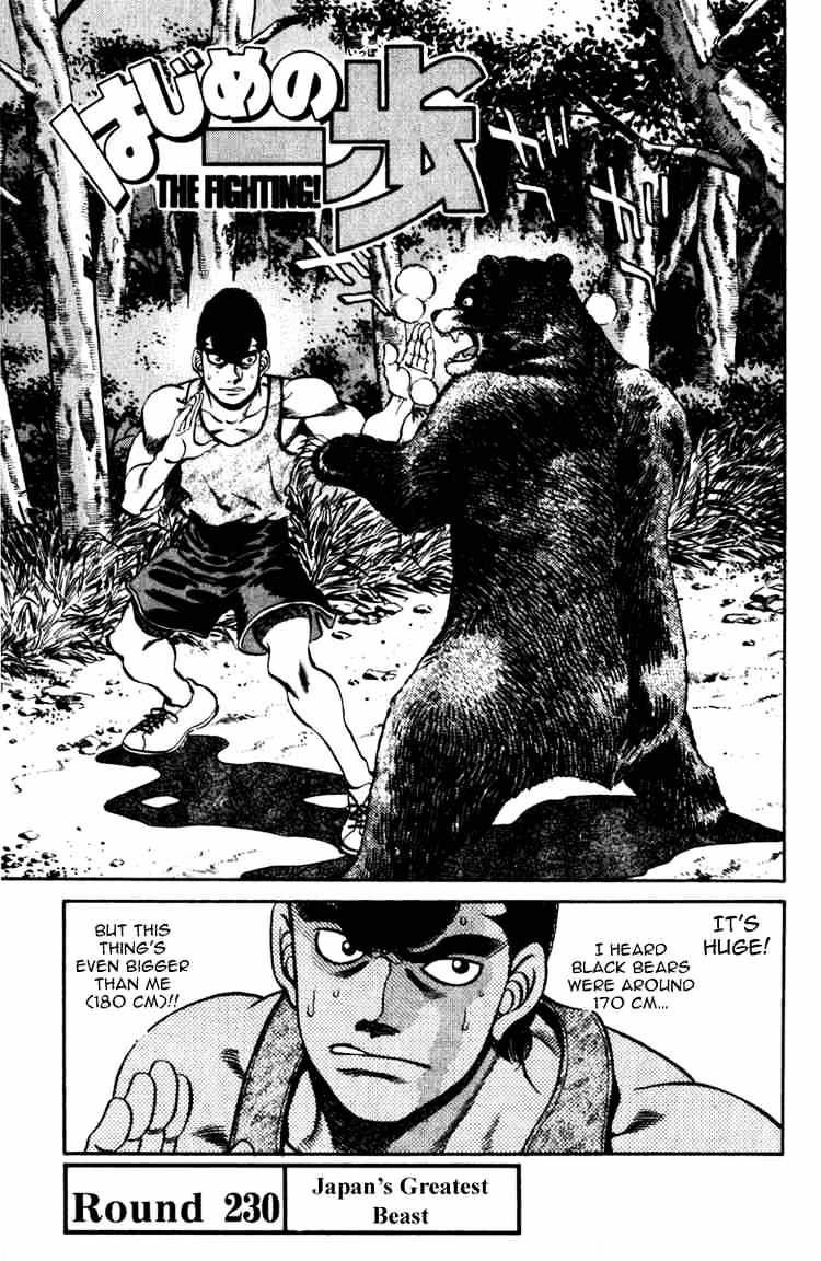 Page 1 of Chapter 230