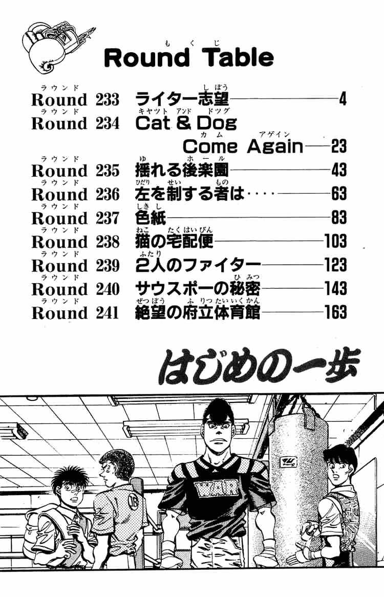 Page 3 of Chapter 233