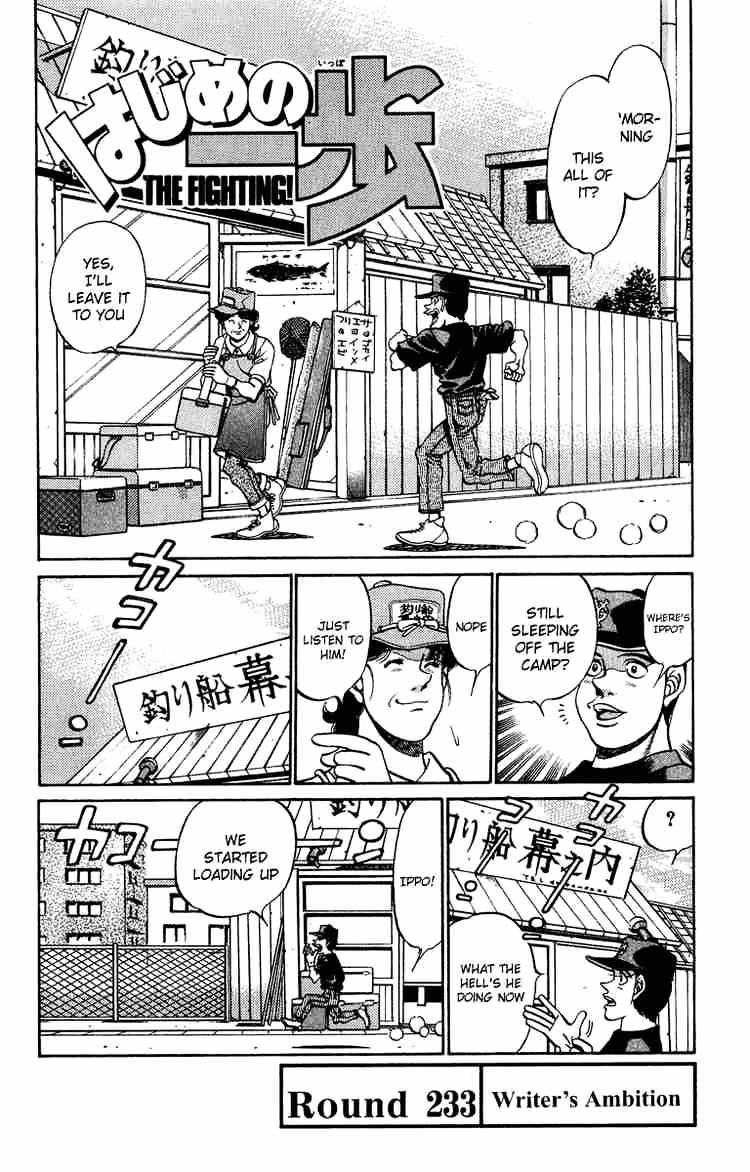 Page 5 of Chapter 233
