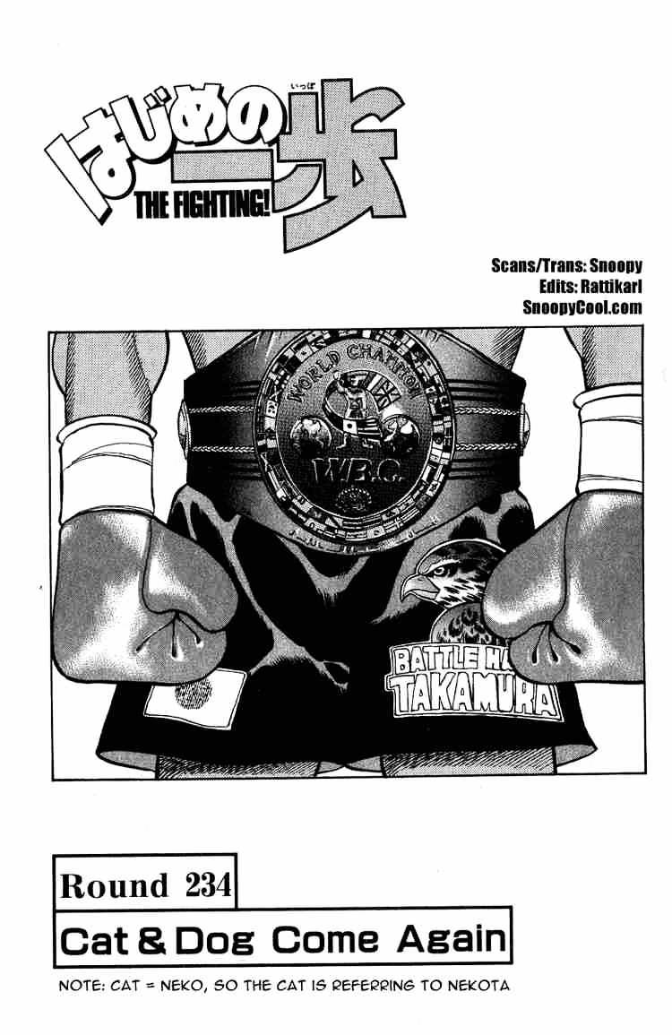 Page 1 of Chapter 234