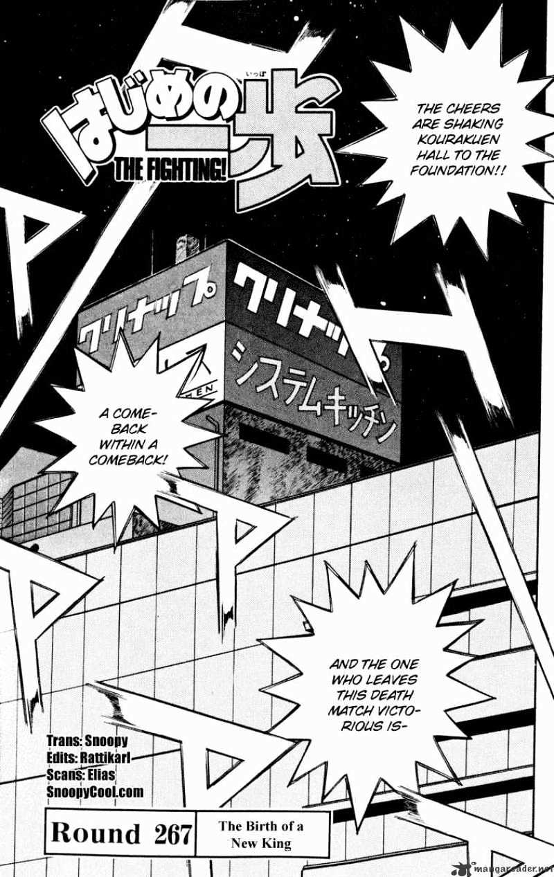 Page 1 of Chapter 267