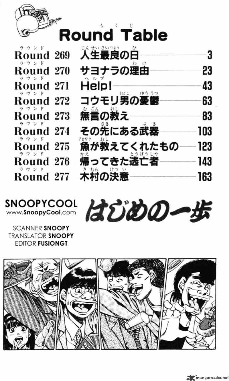Page 3 of Chapter 269