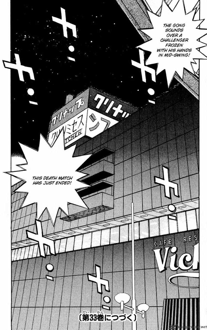 Page 17 of Chapter 287