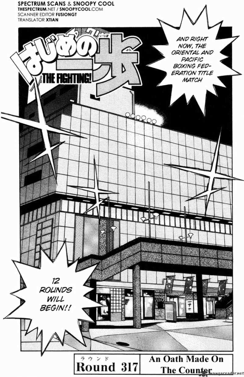 Page 1 of Chapter 317
