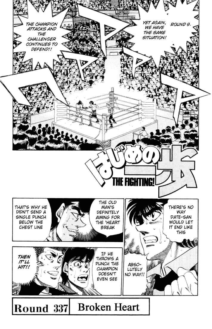 Page 1 of Chapter 337