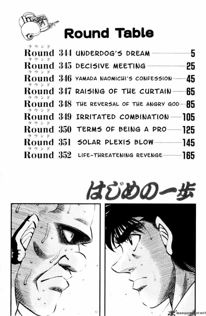 Page 3 of Chapter 344