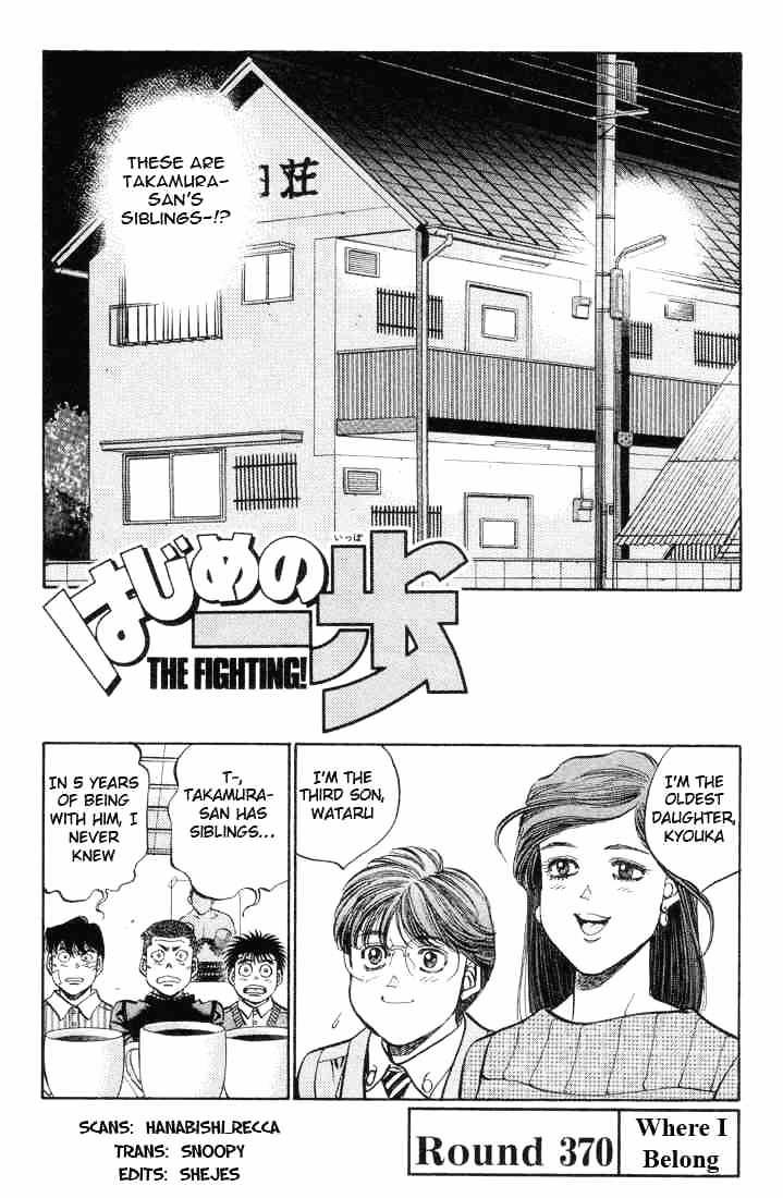 Page 1 of Chapter 370