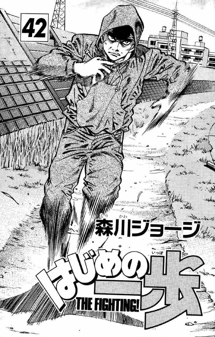 Page 2 of Chapter 371
