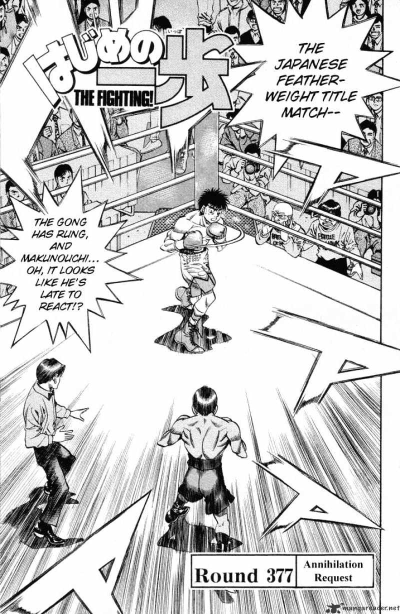 Page 1 of Chapter 377