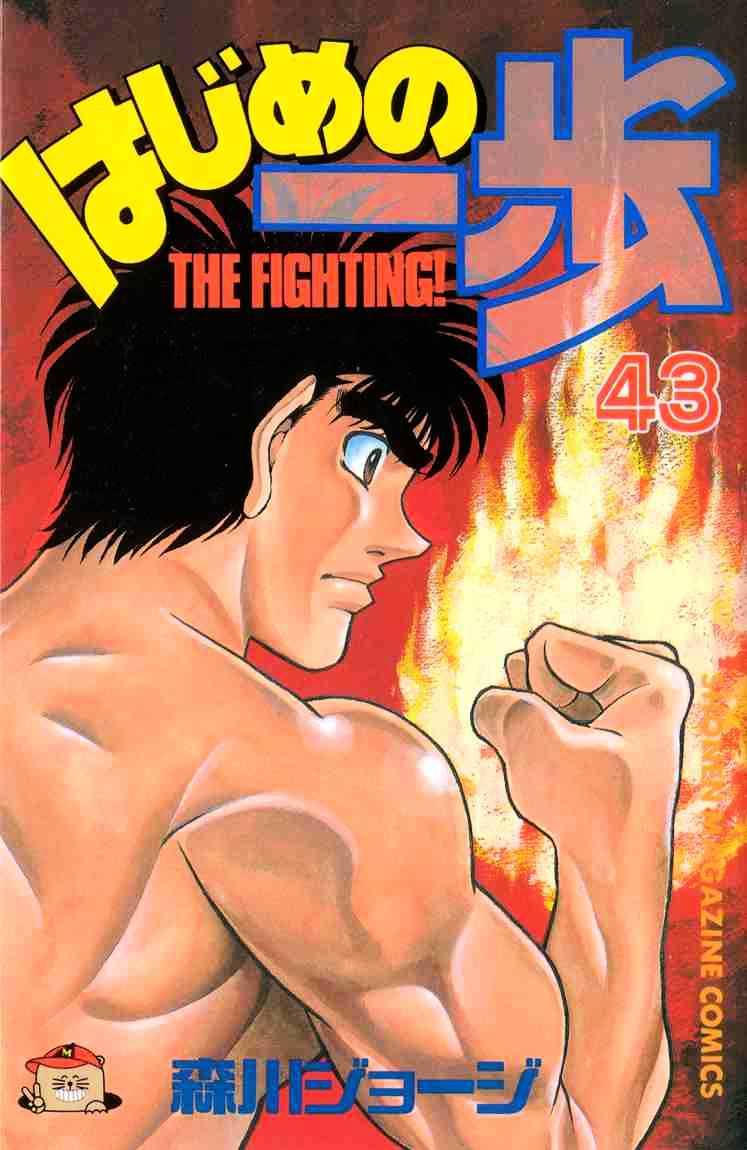 Page 1 of Chapter 380
