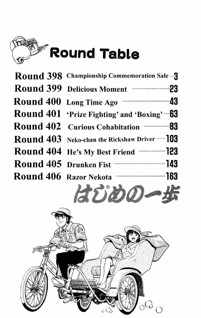 Page 3 of Chapter 398