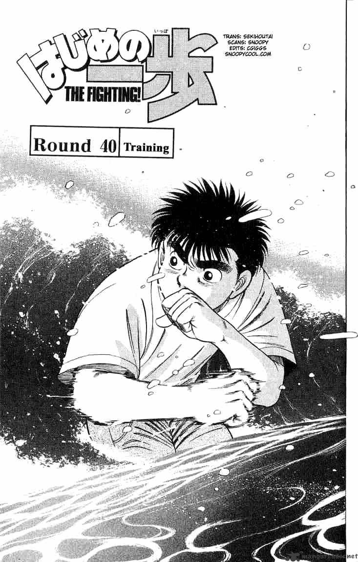 Page 1 of Chapter 40