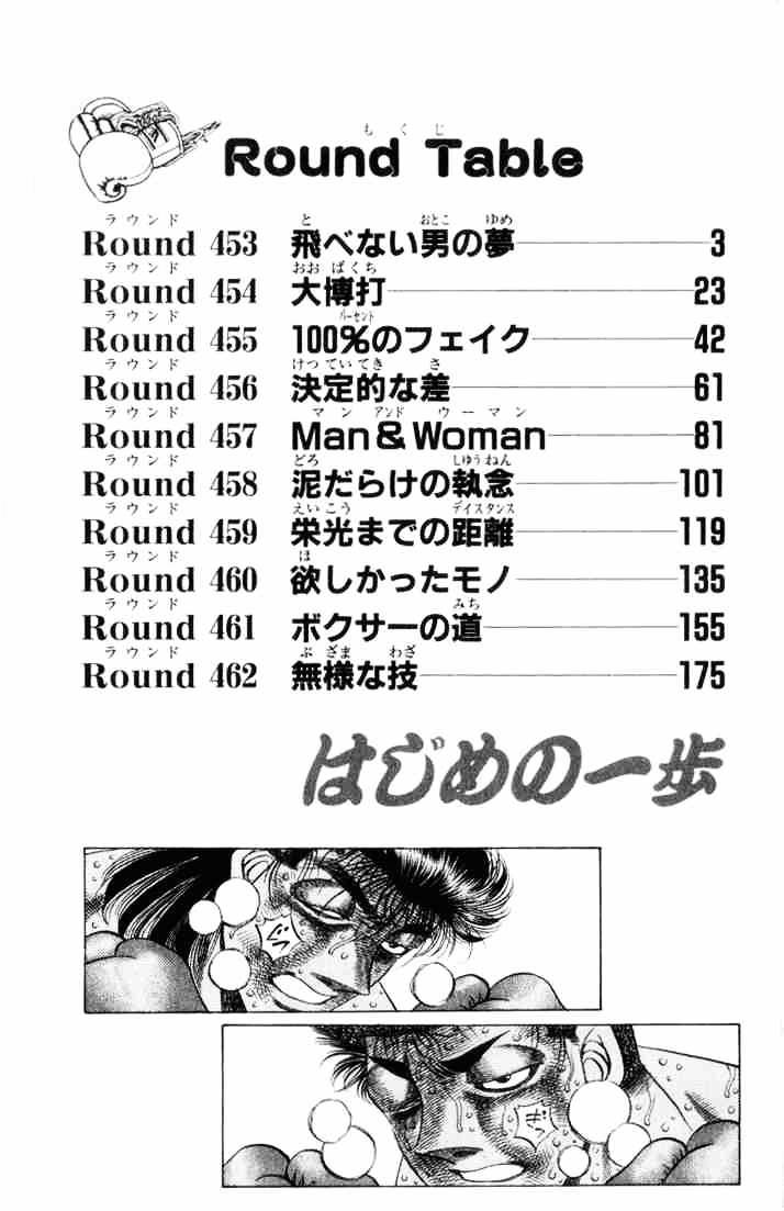 Page 3 of Chapter 453