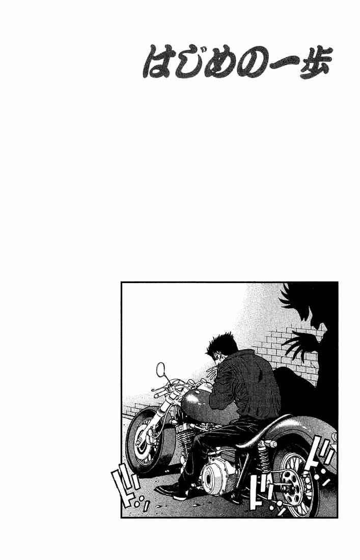 Page 20 of Chapter 466