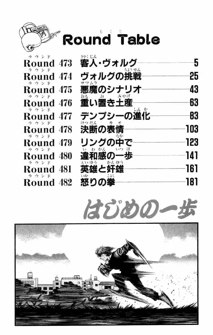 Page 3 of Chapter 473