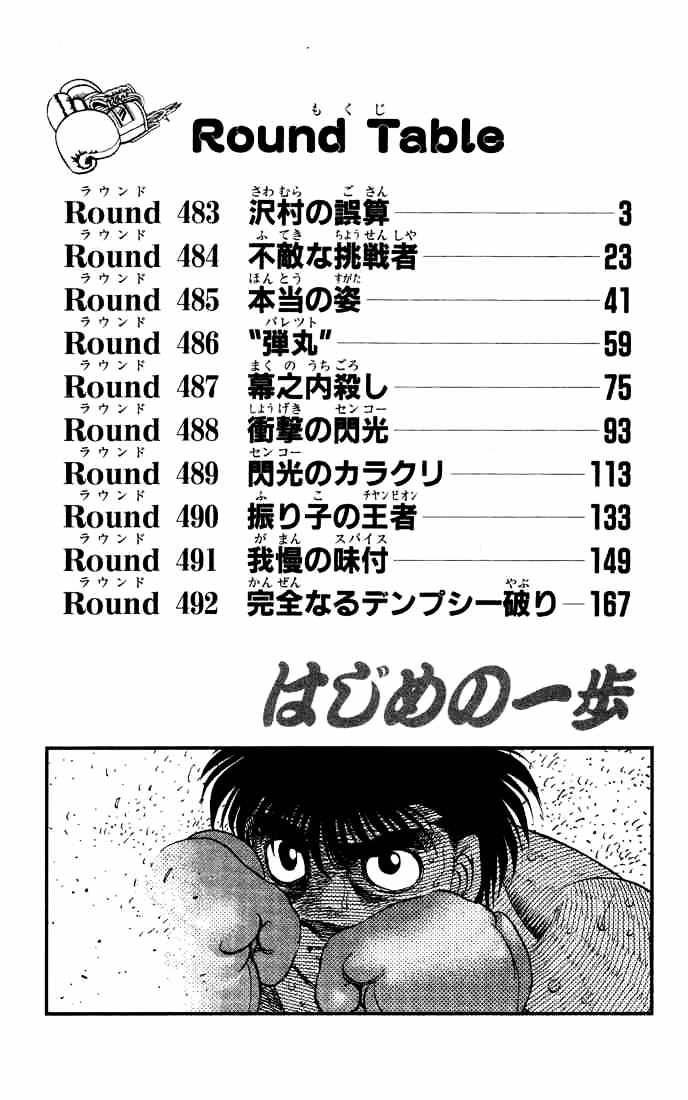 Page 3 of Chapter 483