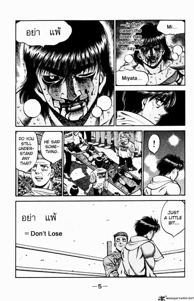 Page 3 of Chapter 533