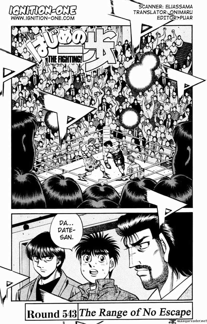 Page 1 of Chapter 543