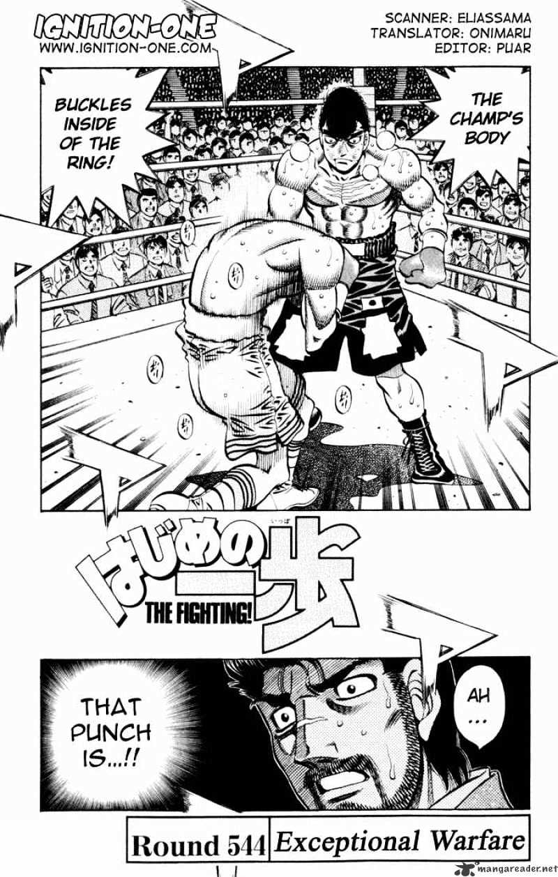 Page 1 of Chapter 544