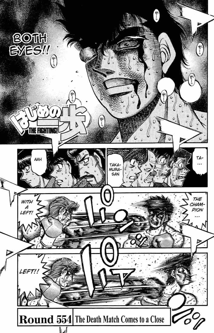 Page 1 of Chapter 554