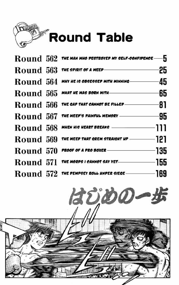 Page 3 of Chapter 562