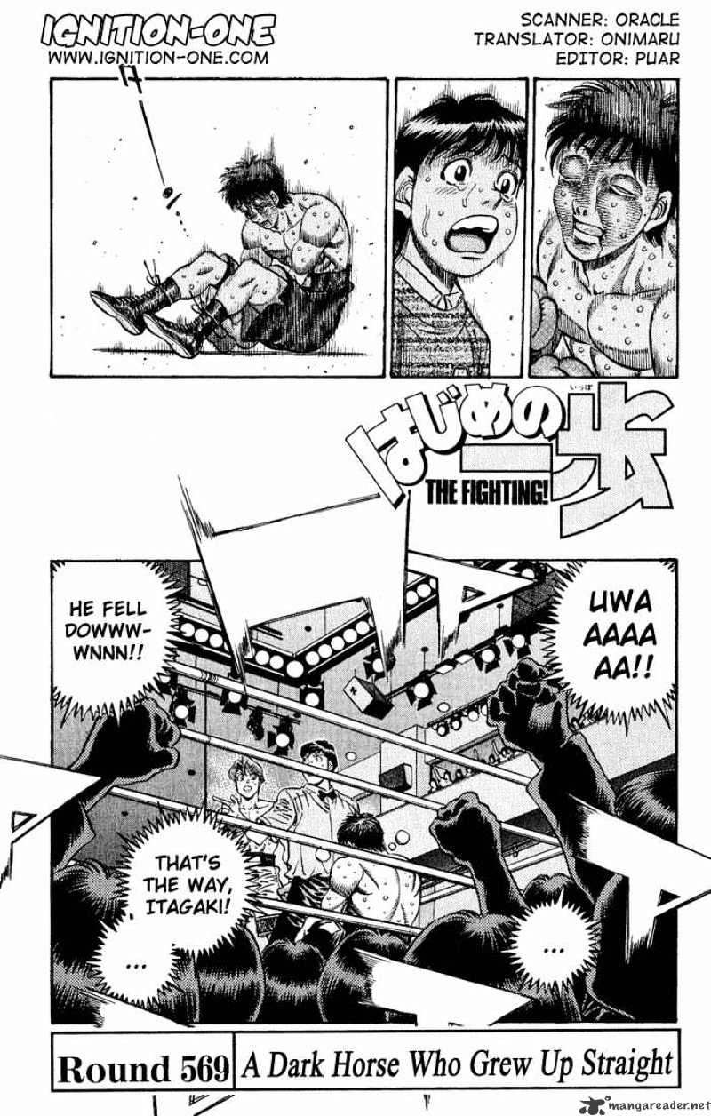 Page 1 of Chapter 569