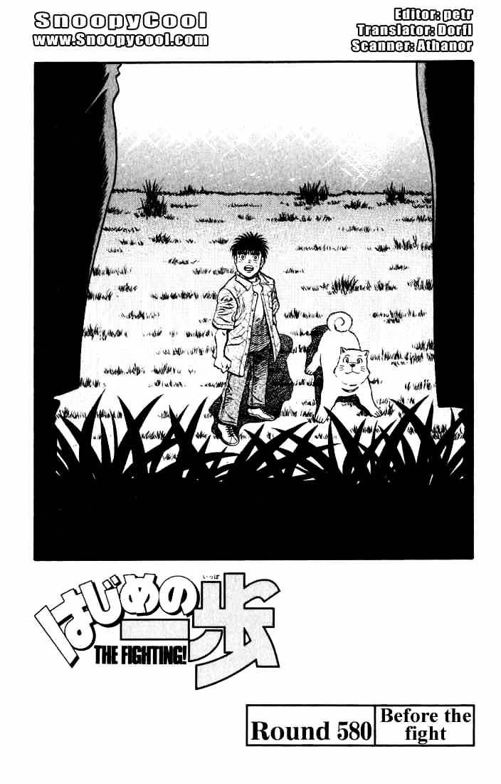 Page 1 of Chapter 580