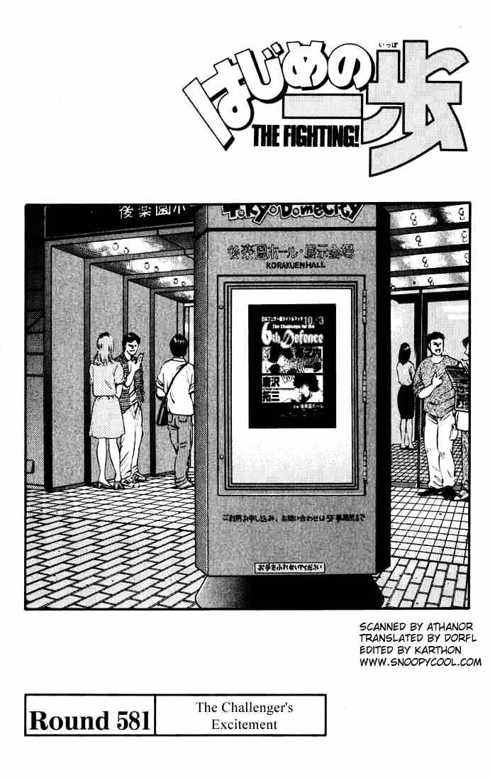 Page 1 of Chapter 581