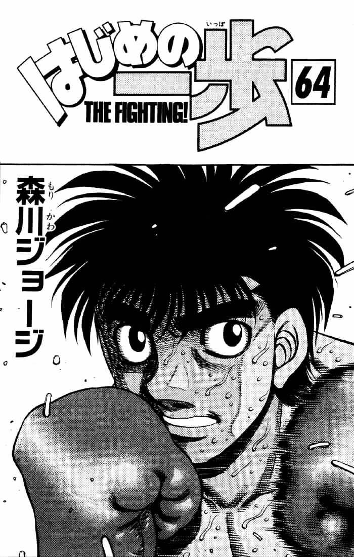 Page 2 of Chapter 584