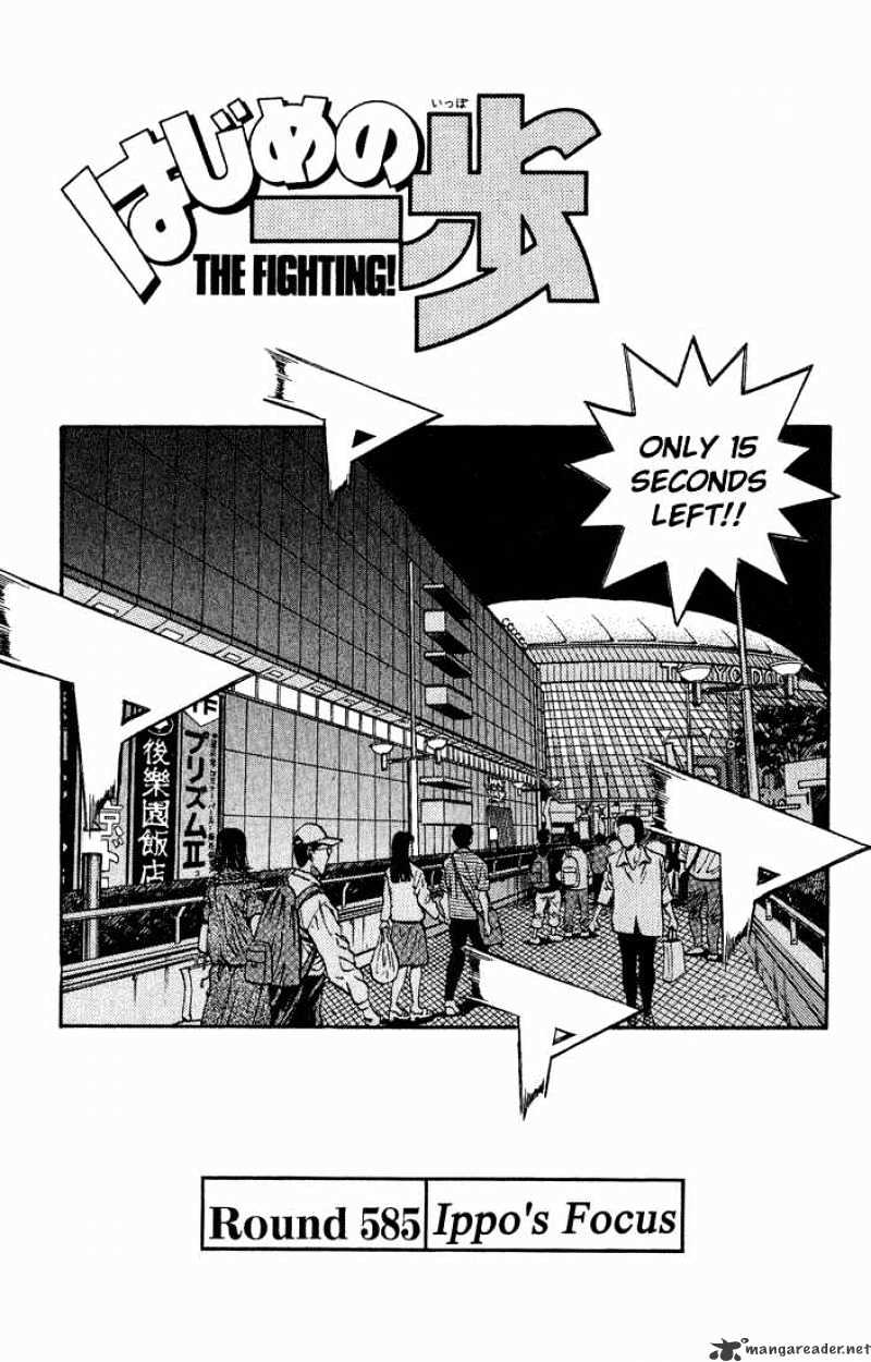 Page 1 of Chapter 585