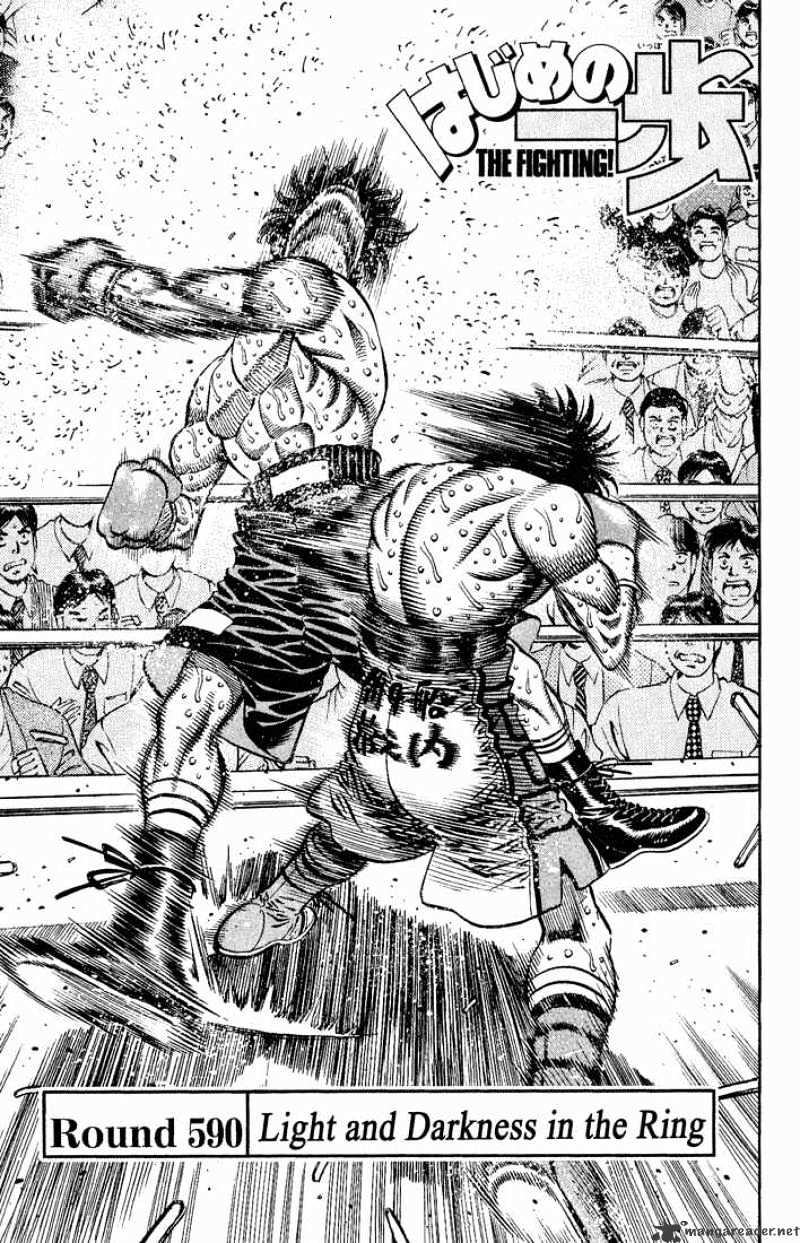 Page 1 of Chapter 590