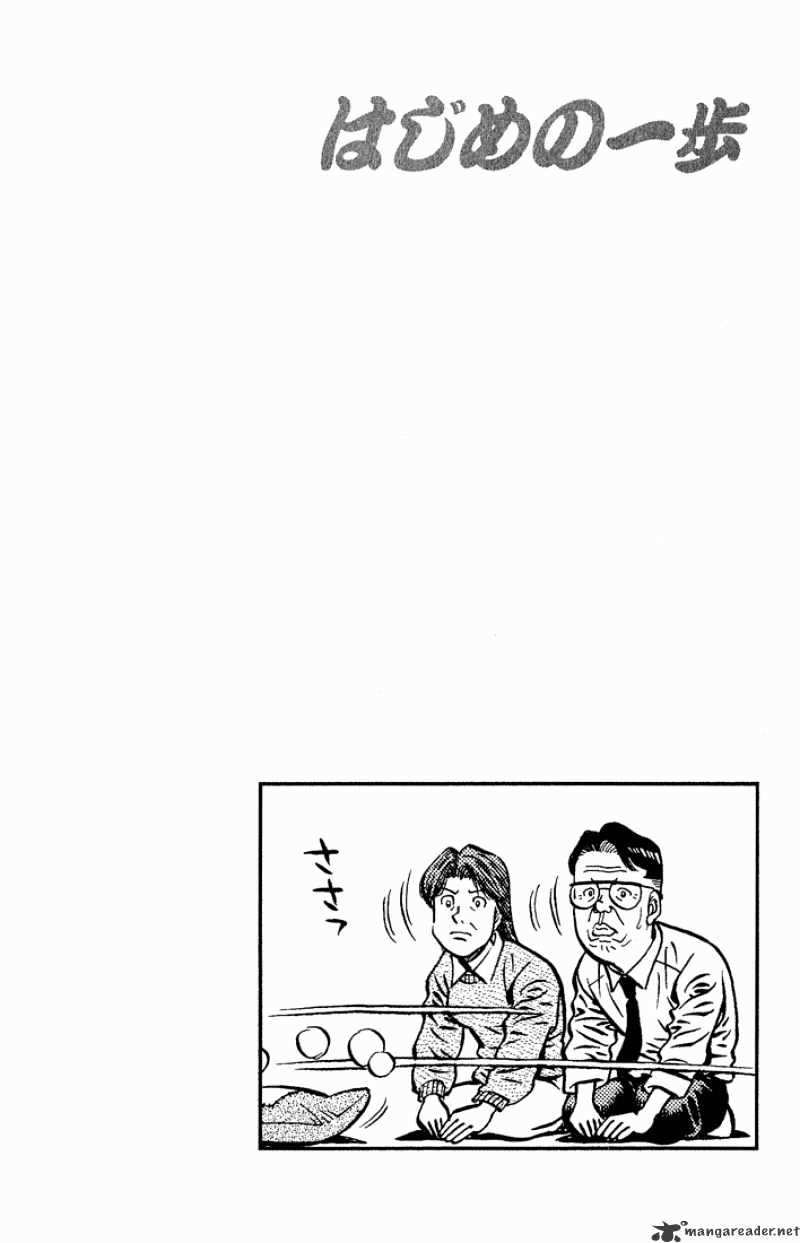 Page 20 of Chapter 595