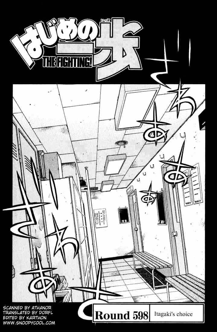 Page 1 of Chapter 598