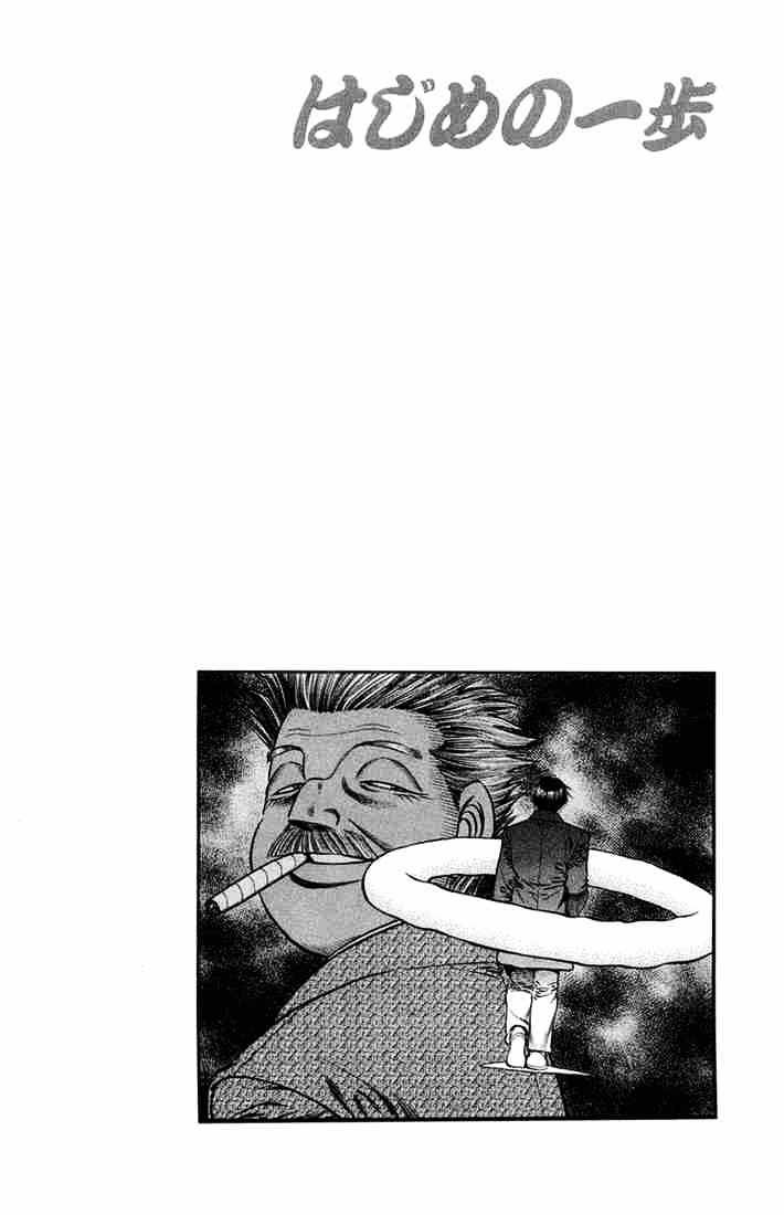 Page 20 of Chapter 666