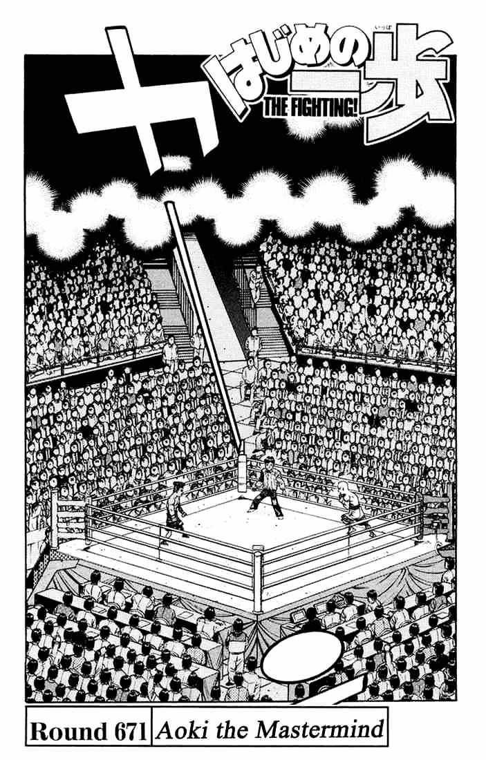 Page 1 of Chapter 671